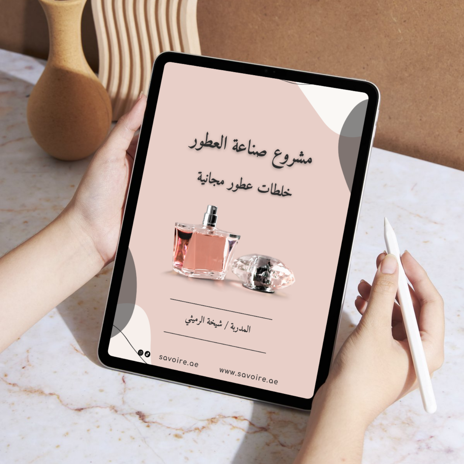 الدليل الشامل لصناعة العطور وابتكار الخلطات العطرية