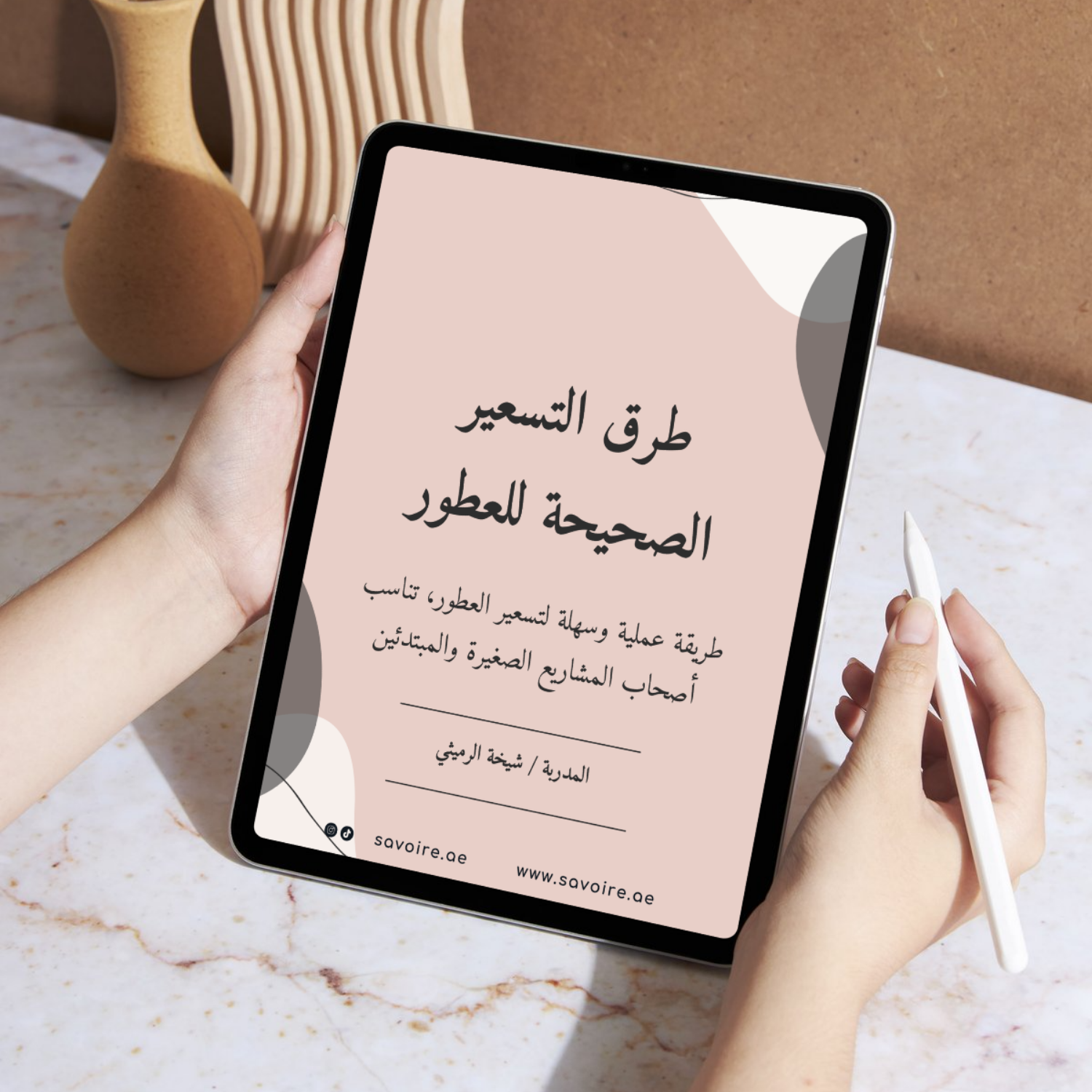 الدليل الشامل لتسعير العطور والمنتجات باحترافية